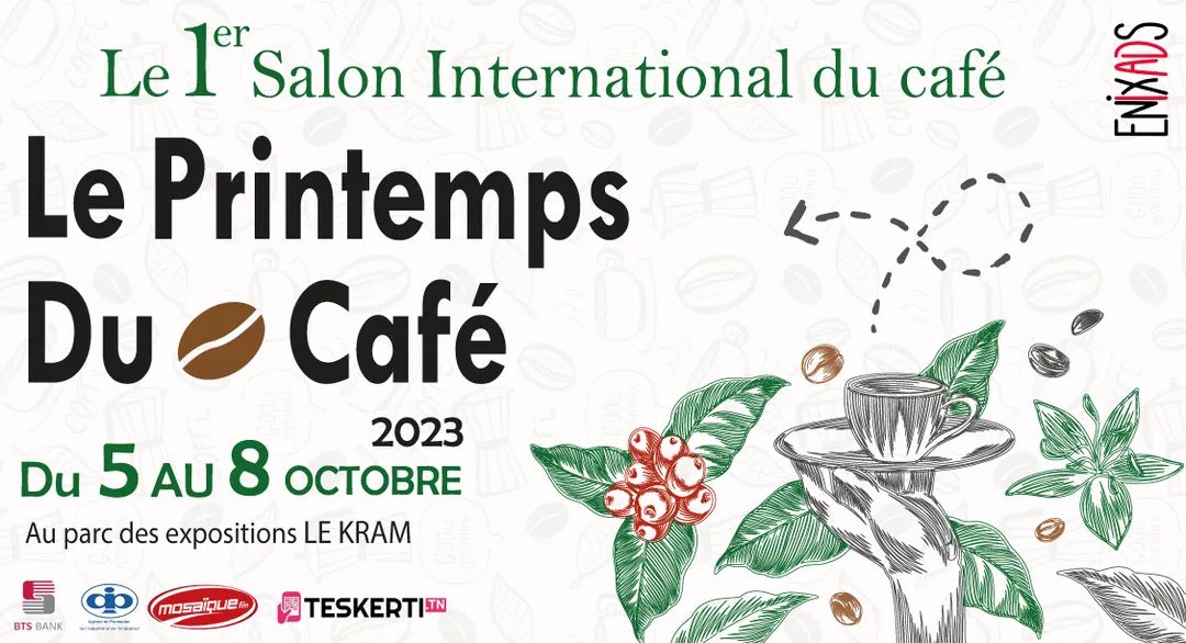 تزامنا مع فقدان مادة القهوة في أسواقنا التونسية...  الصالون الدولي "ربيع القهوة" تحدي إيجاد مصادر وأسواق جديدة ودفع الاستثمار في القطاع